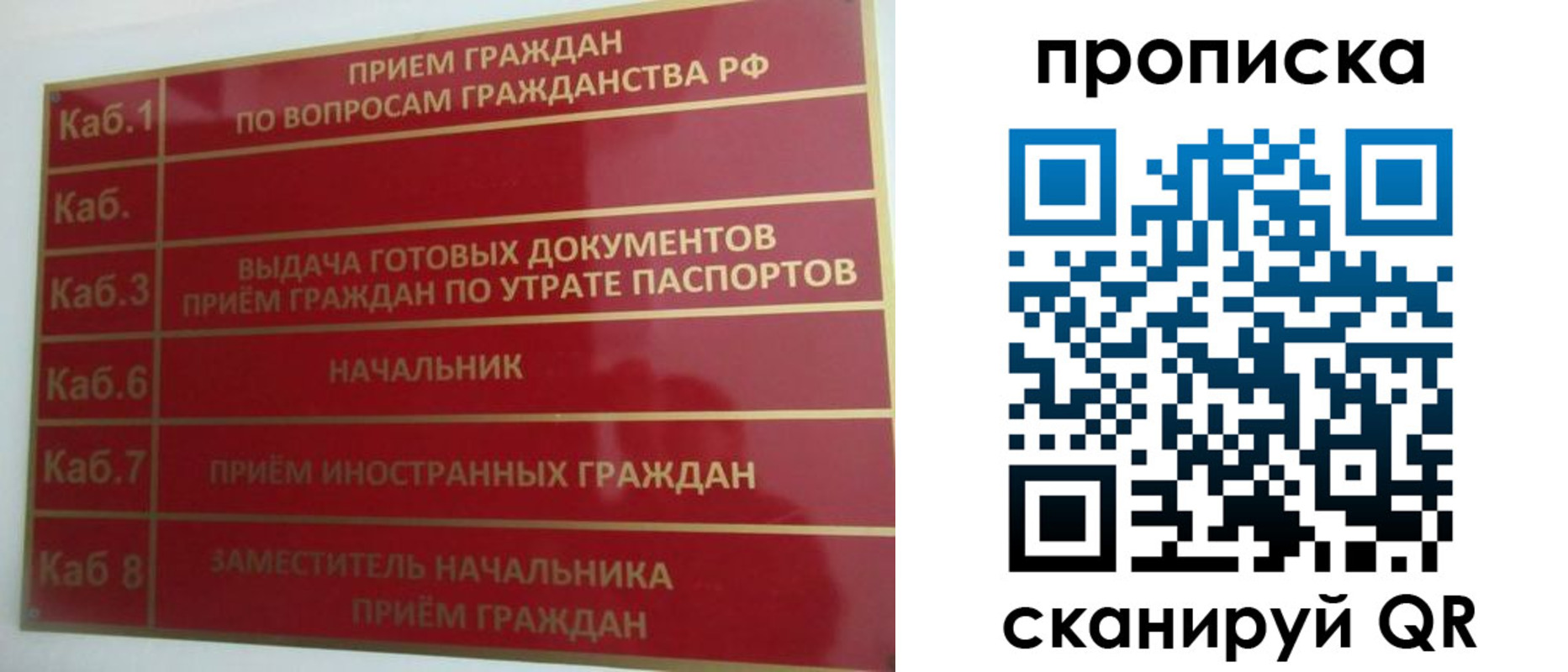 временная регистрация гарантия в Краснознаменске