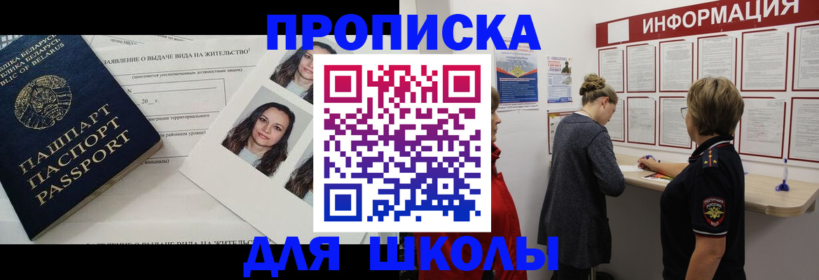 временная регистрация поиск в Краснознаменске