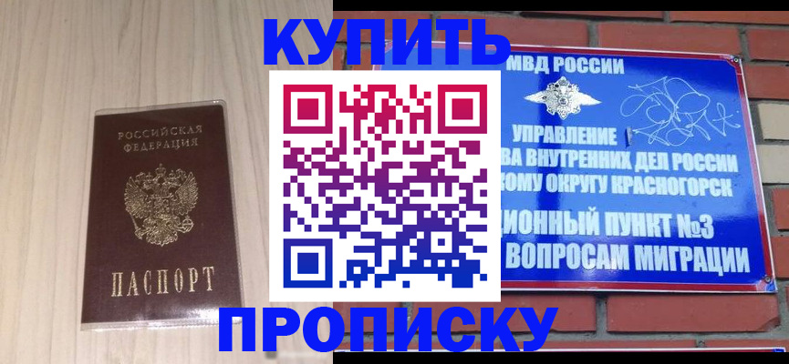 временная регистрация для всех в Краснознаменске