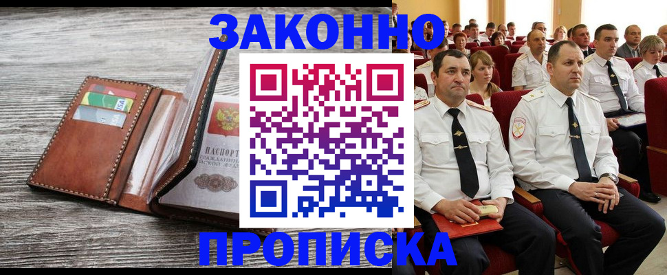 временная регистрация в квартире в Краснознаменске